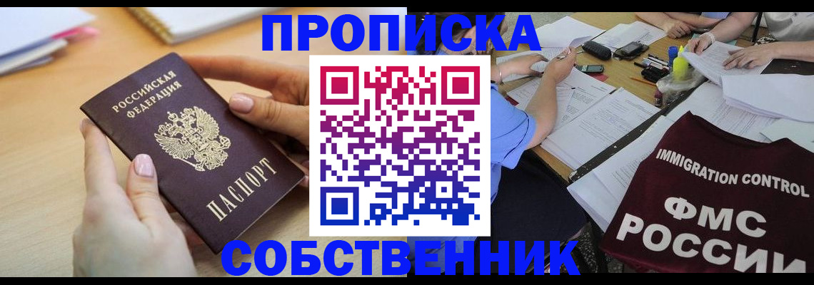 прописка штамп в Североуральске