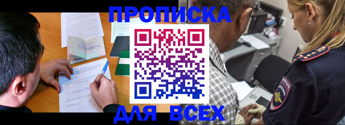 прописка для кредита в Североуральске